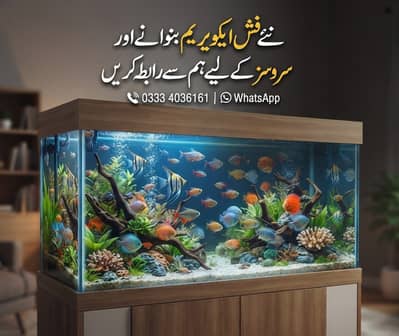 New Fish Aquarium & Aquarium Services