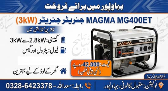 (Used) MAGMA MG4000ET (تقریباً 2.8kW سے 3kW)