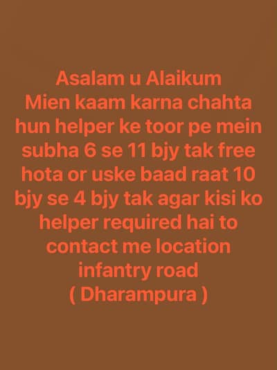 I need job