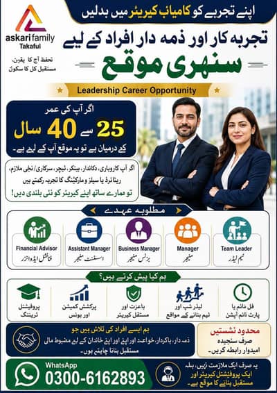 Need Sales staff and Assistant Branch Manager
