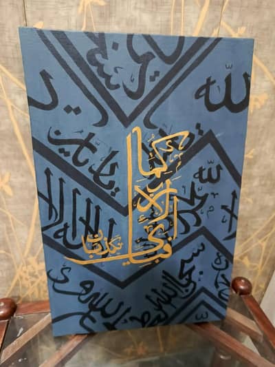 Calligraphy Arabic High quality