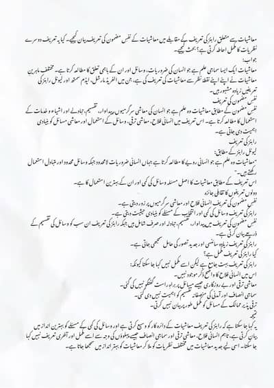 AIOU کی تمام اسائنمنٹس حل کی جاتی ہیں | BA, BS, B. Ed, ADP | ہر مضمون