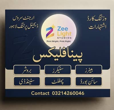 Flex Printing , Sign Board , Wallpaper