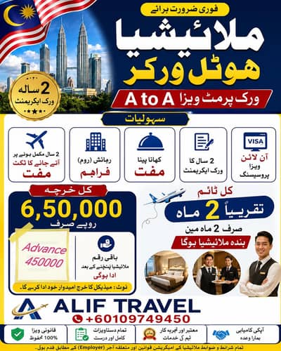 hotel and restaurant job  visa Malaysia