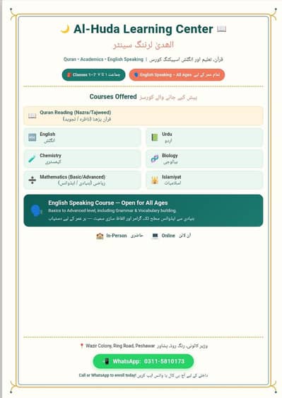 Al Huda Tuition center for classes 1-7th /English learning