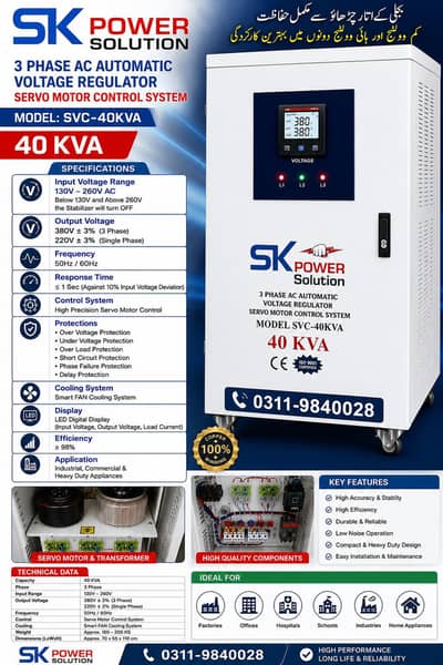 ups servo motor stablizer