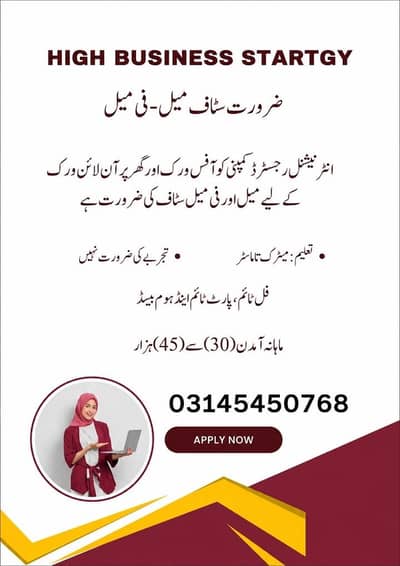 part time, full time, home base online jobs