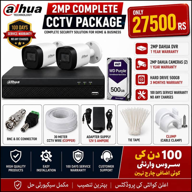 Complete CCTV Camera package 0