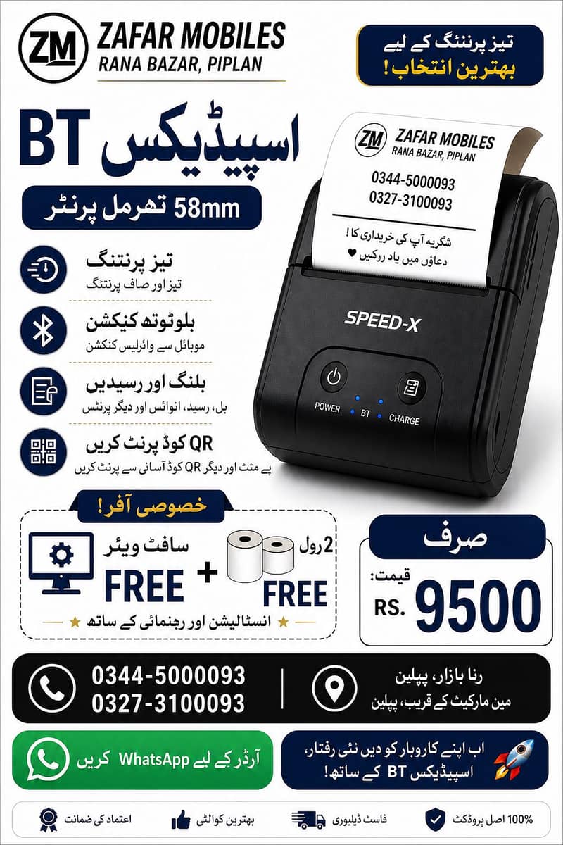 BLUETOOTH THERMAL PRINTER 2