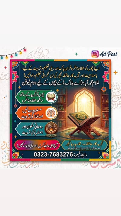 Amna home tuition Quran academy