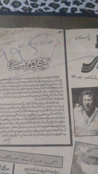 OlD Is Gold  Monthly Cricketer