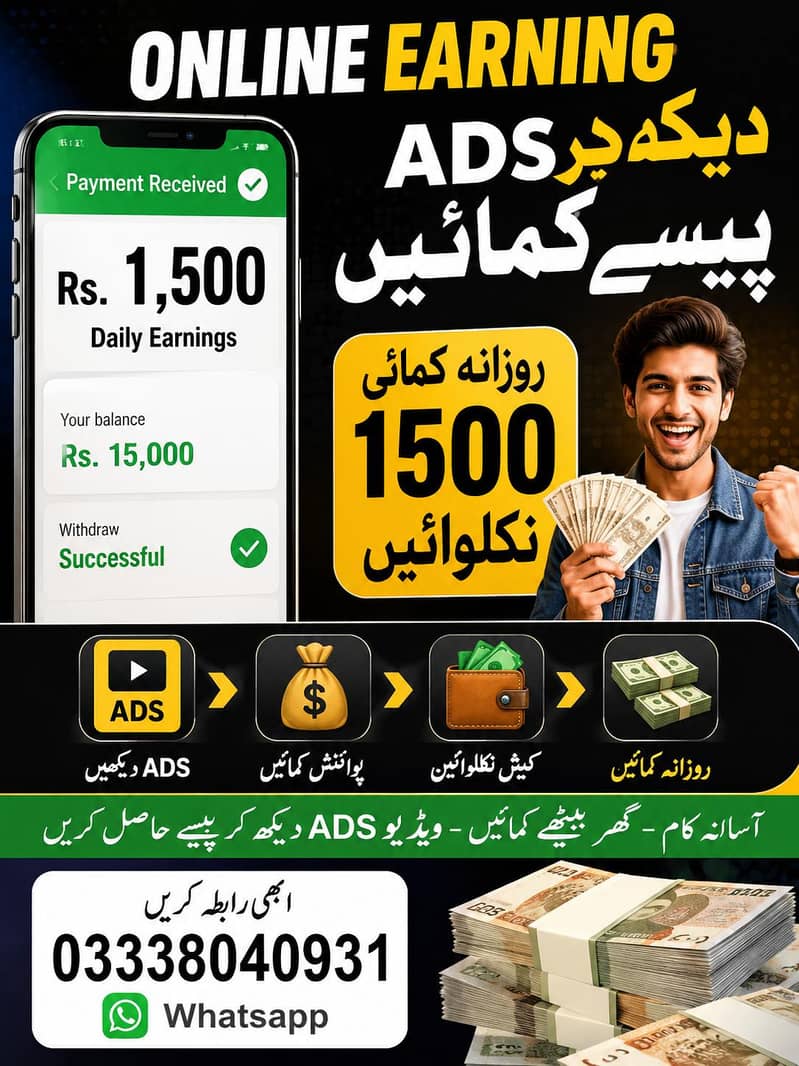 گھر بیٹھے پیسے کمائیں موبائل کے زریعے 0