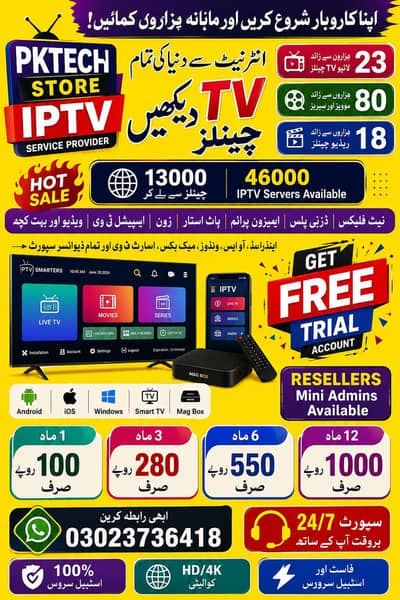 Opplex, Starshare, 5G, Rolex IPTV