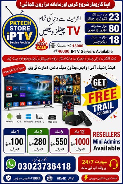 All IPTV SERVICES ON CHEAPEST PRICES