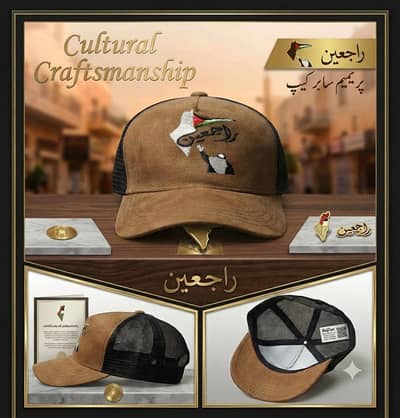 Premium Suede Palestine Trucker Cap