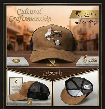 Premium Suede Palestine Trucker Cap