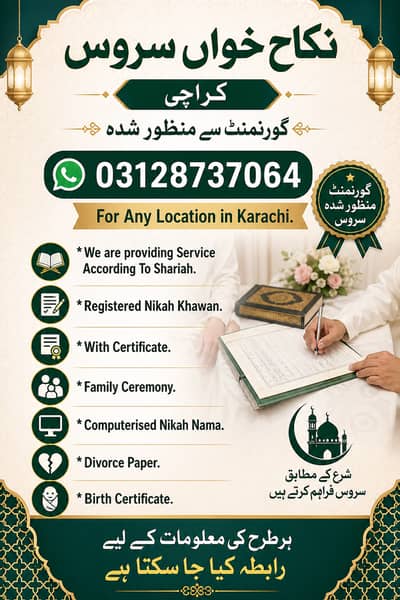 Nikah Service Qazi Nikah Khawan Qari Divorce Paper Mufti Nikah Nama pk