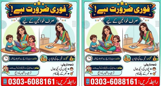 Maids / House Maids / Baby Sitter maid required