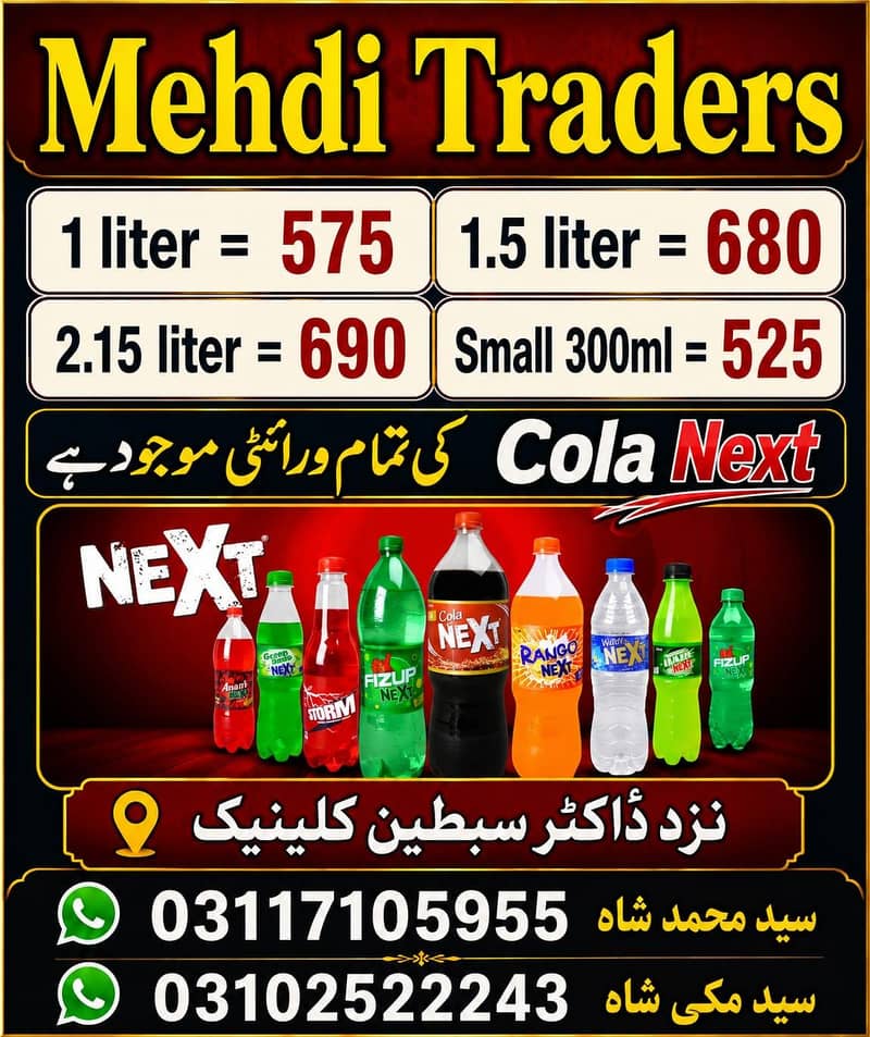 cola next   bottle 0