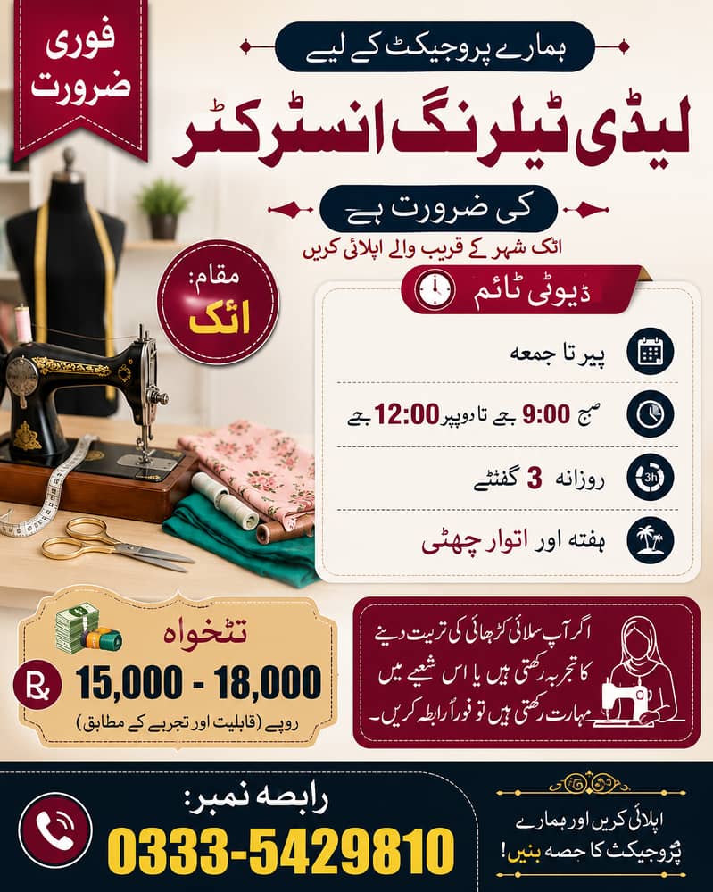 Ladies Tailoring Instructor 0