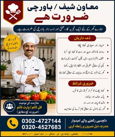 cook chef bawarchi for house