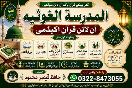 i am a online and home quran teachar