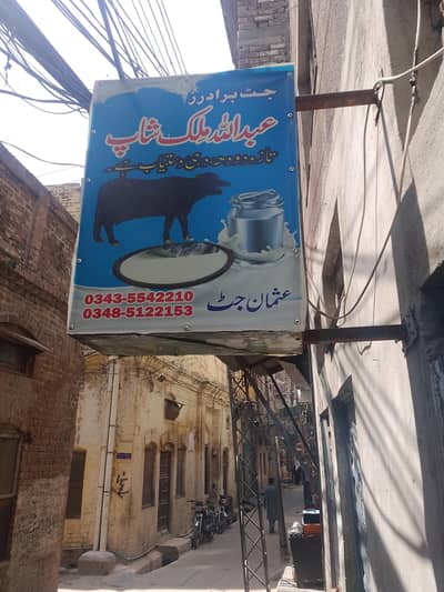 milk shop barten