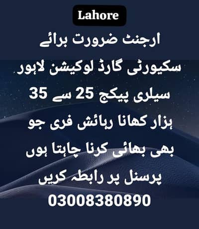 security job