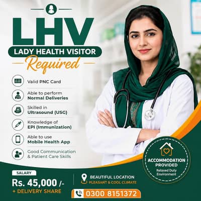 LHV (Lady Health Visitor) Required | Jobs For Females | LHV Jobs