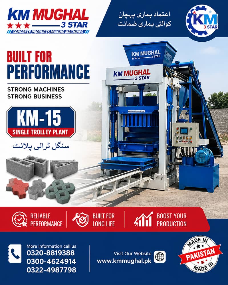 Brick Making Machine | Block Making Machine | Soil / Mud Brick Machine 6
