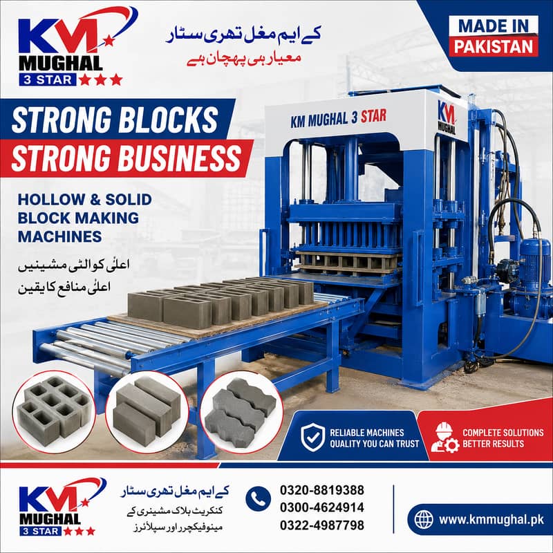 Brick Making Machine | Block Making Machine | Soil / Mud Brick Machine 10
