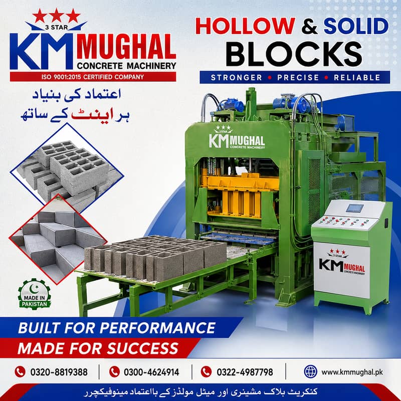 Brick Making Machine | Block Making Machine | Soil / Mud Brick Machine 11