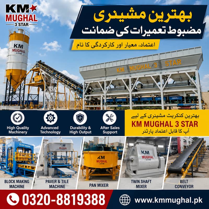 Brick Making Machine | Block Making Machine | Soil / Mud Brick Machine 15