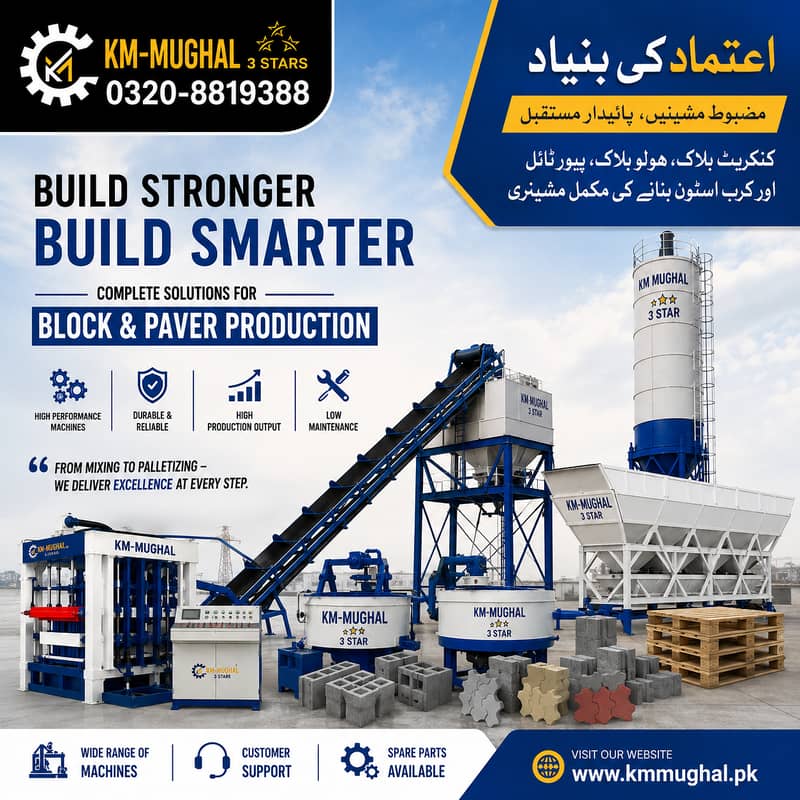 Brick Making Machine | Block Making Machine | Soil / Mud Brick Machine 16