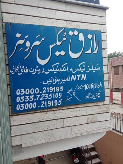raziqlaw tax services