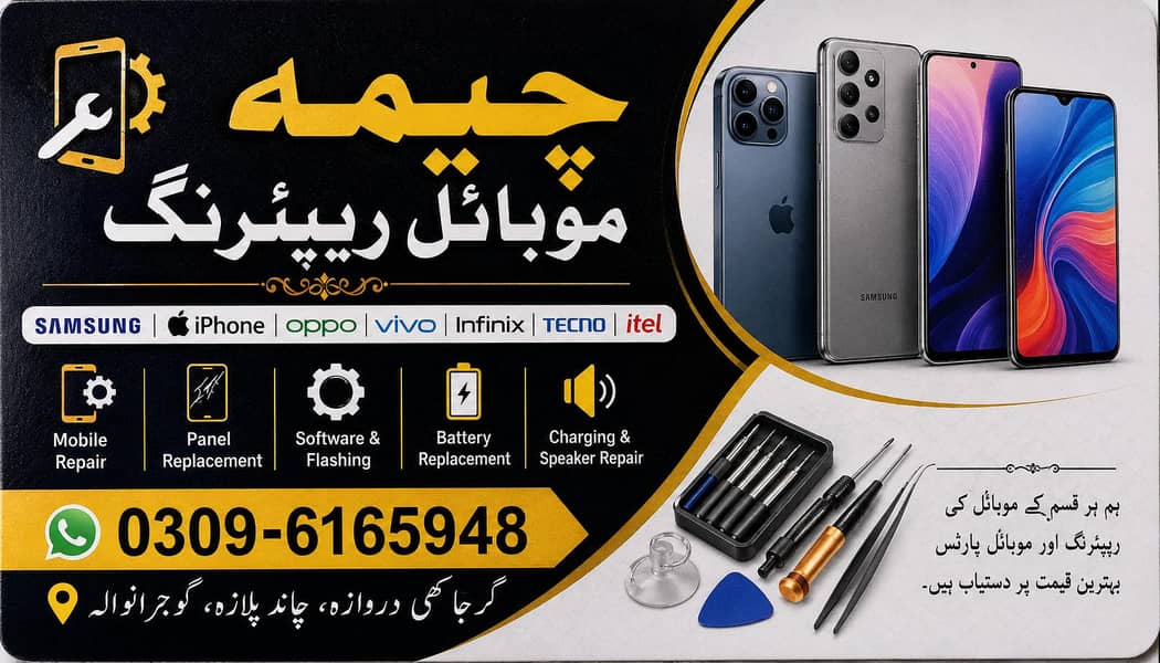 ہر قسم کے موبائل ریپئرنگ کی کم ریٹ پے 0