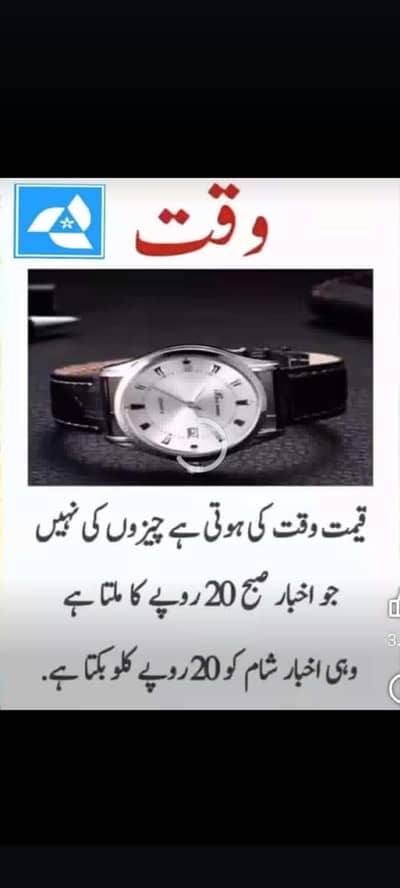 State Life taqaful Islamic insurance