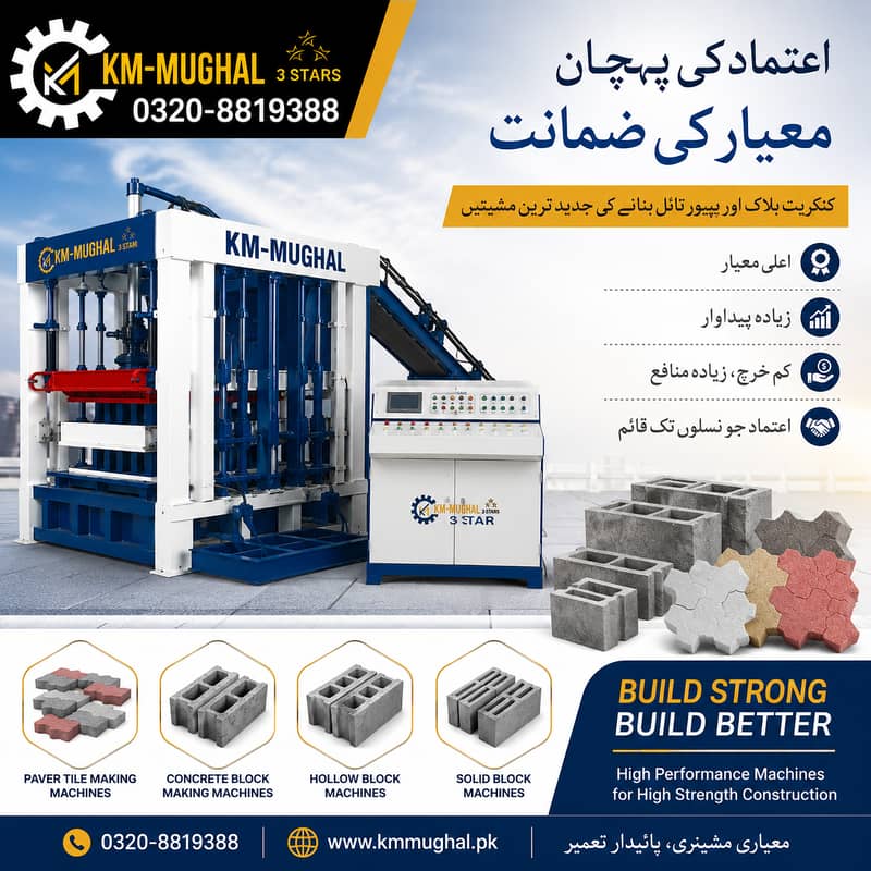 Concrete paver machine / automatic paver tile maker / interlock paver 9