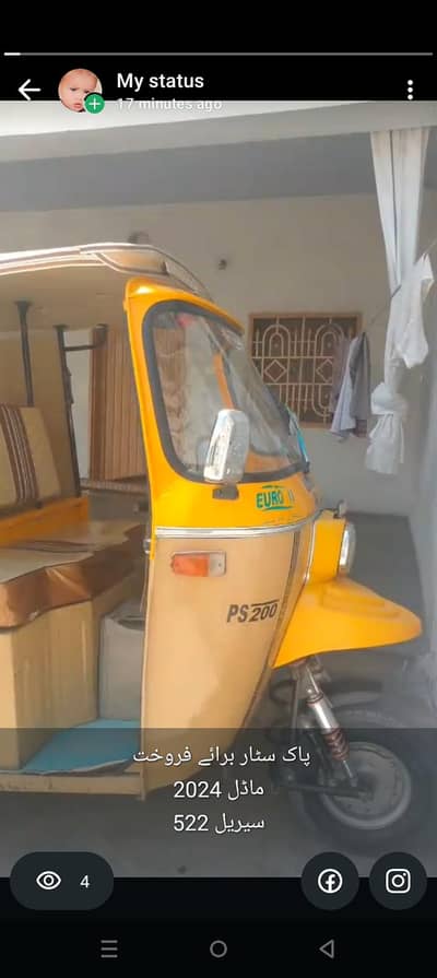 pak star