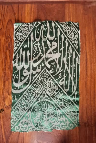 Green Kiswa Cloth of Prophet Muhammad’s Chamber.
