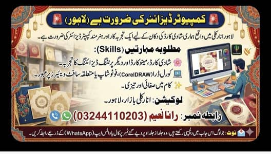 need computer designer for shop