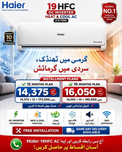 hair 19hfc Ac first installment pr available h Afzal electronics i