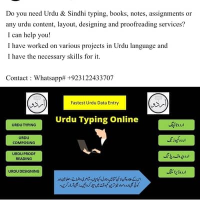 Urdu Typing