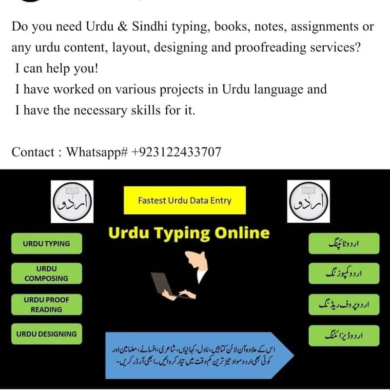 Urdu Typing 0