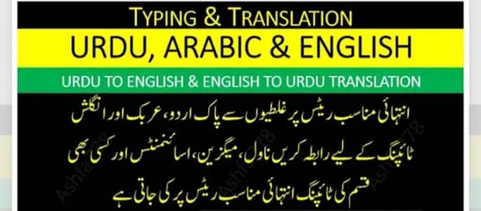 English Typin Urdu a typing Composing Graphics Design