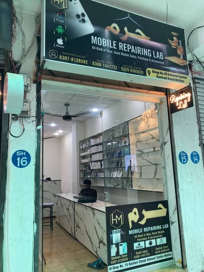 Rehmat centre