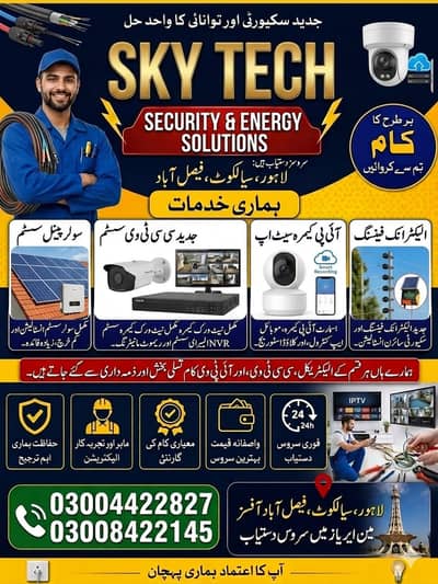 CCTV CAMRA INSTALATION