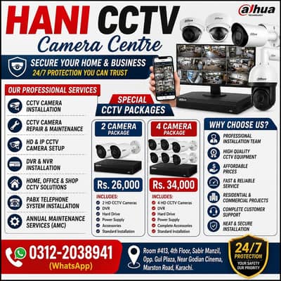 CCTV Camera Installation & Repair | DVR NVR | IP WiFi Camera | Lahore