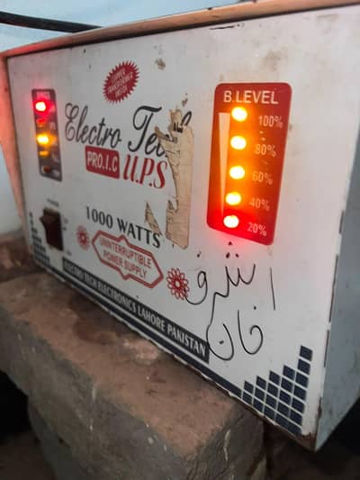 UPS+Battery