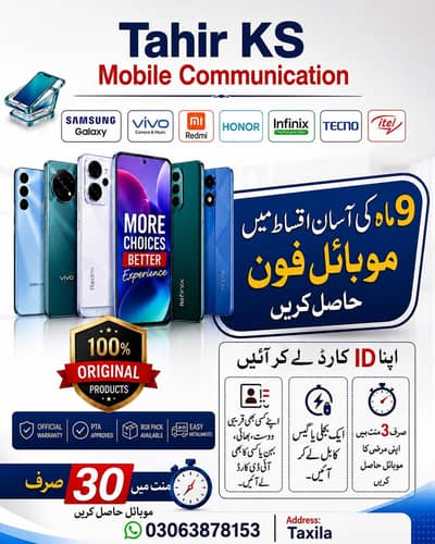 installment Mobile Available Adam Kast pe All Model
